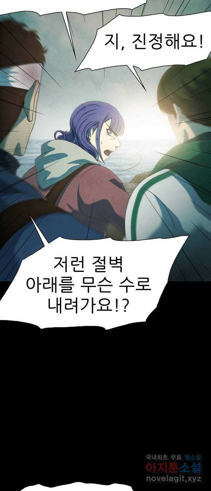 죽고 싶습니다 28화 5