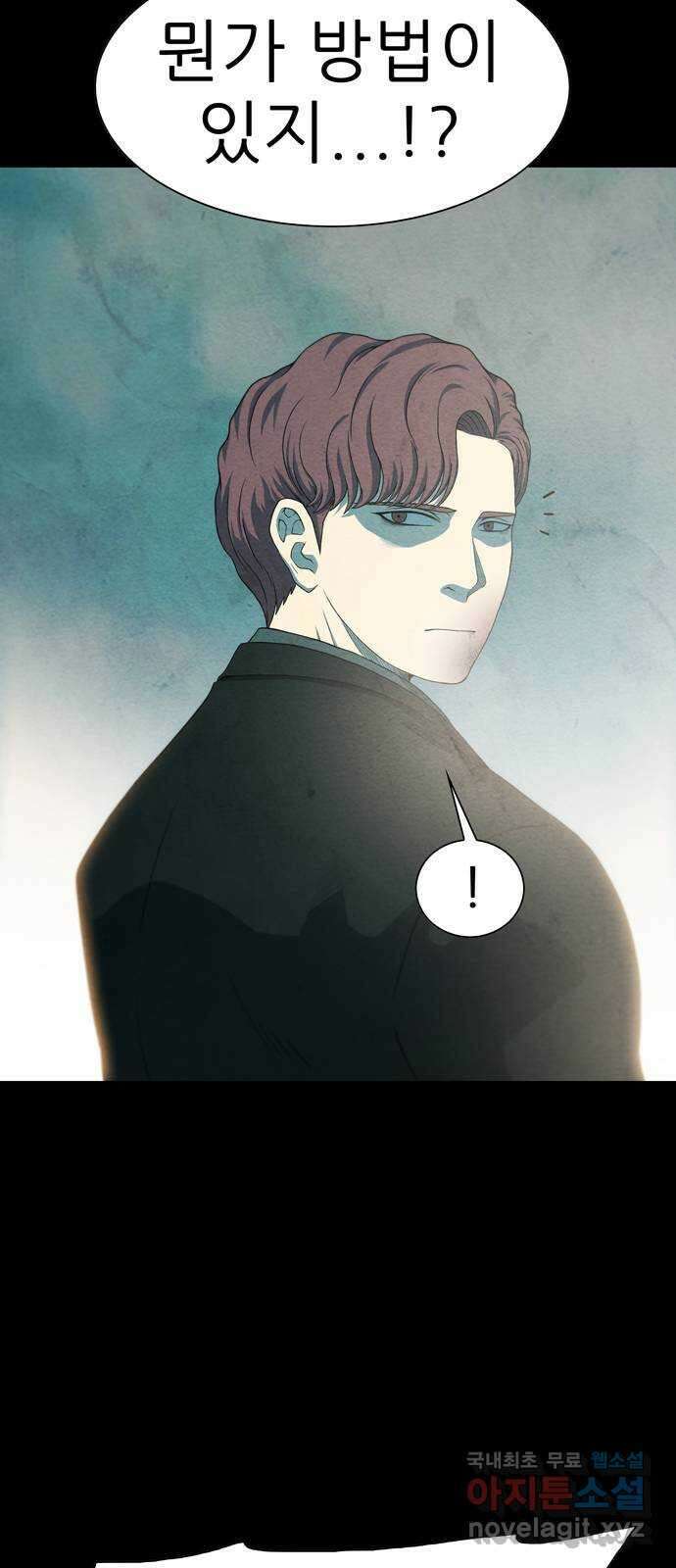 죽고 싶습니다 28화 11