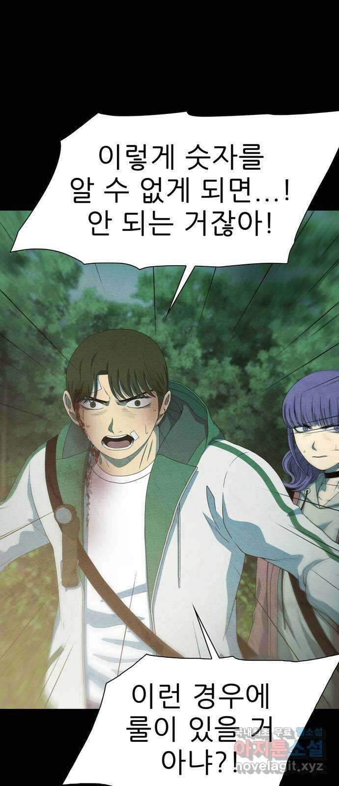 죽고 싶습니다 28화 13