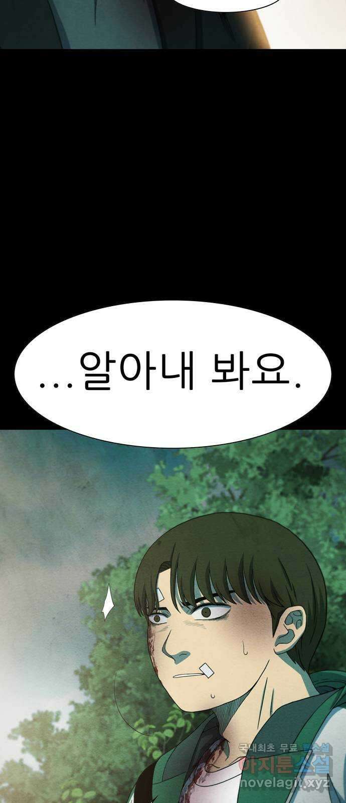 죽고 싶습니다 28화 15