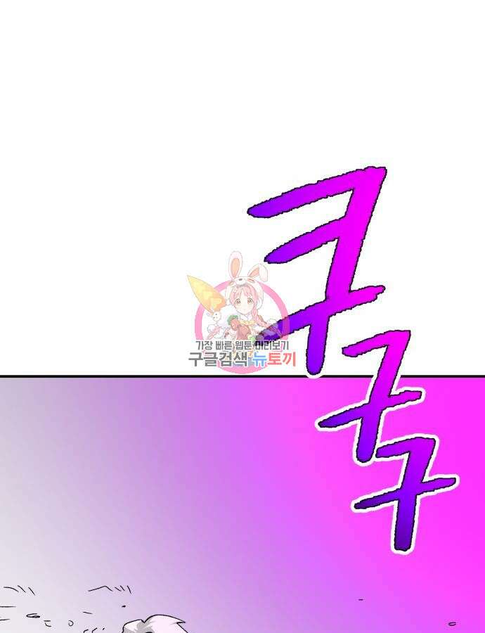 망치하르방 51화 1