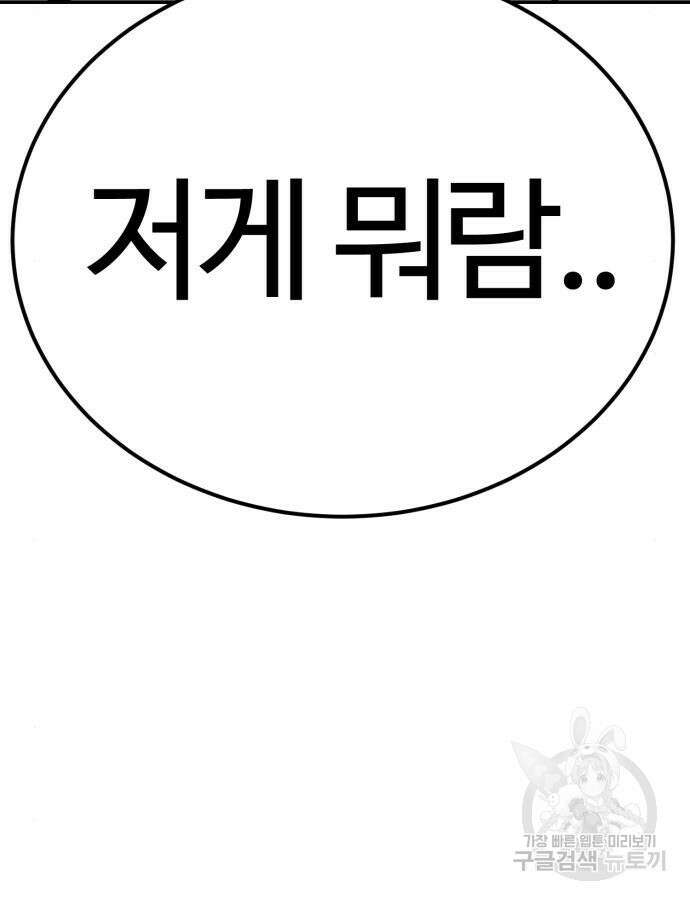 망치하르방 51화 7