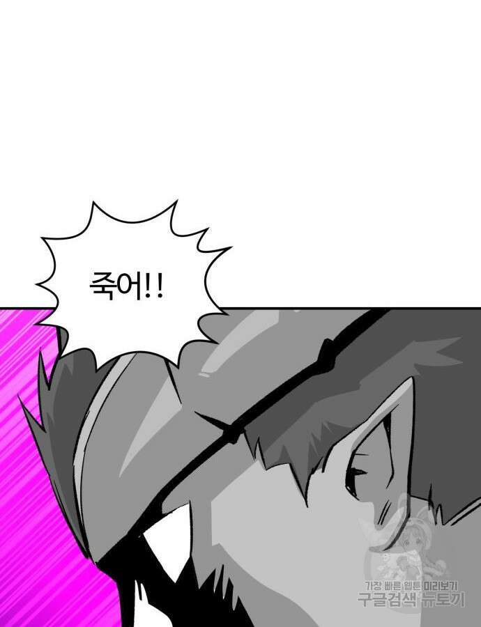 망치하르방 51화 9