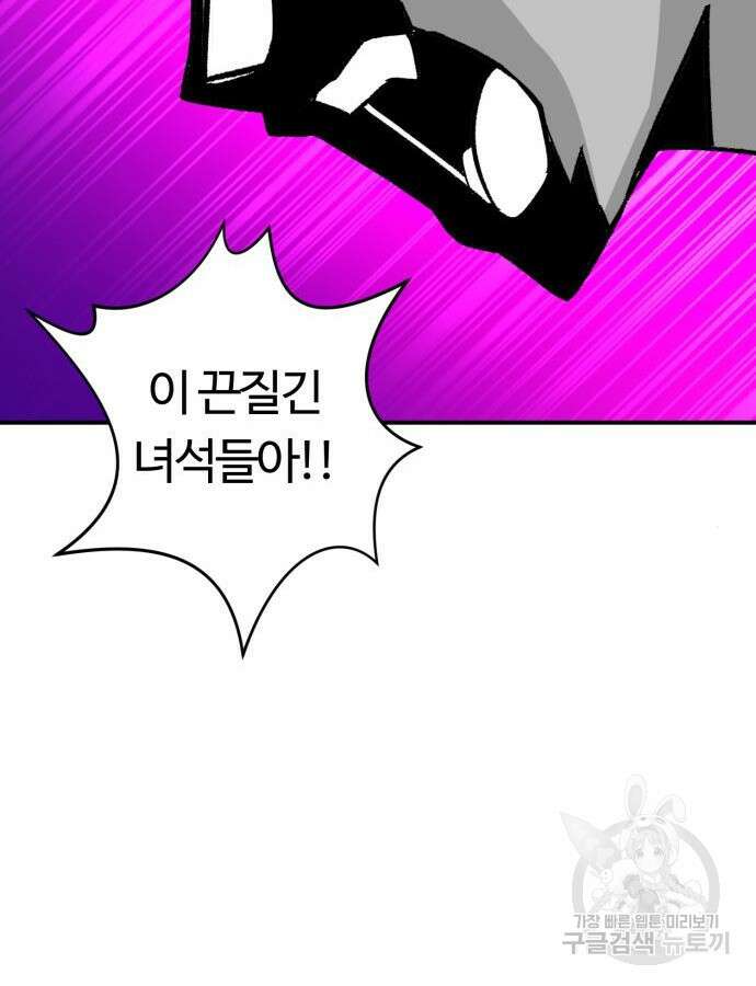 망치하르방 51화 10