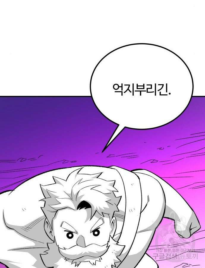 망치하르방 51화 13