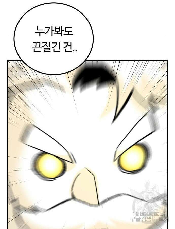 망치하르방 51화 15