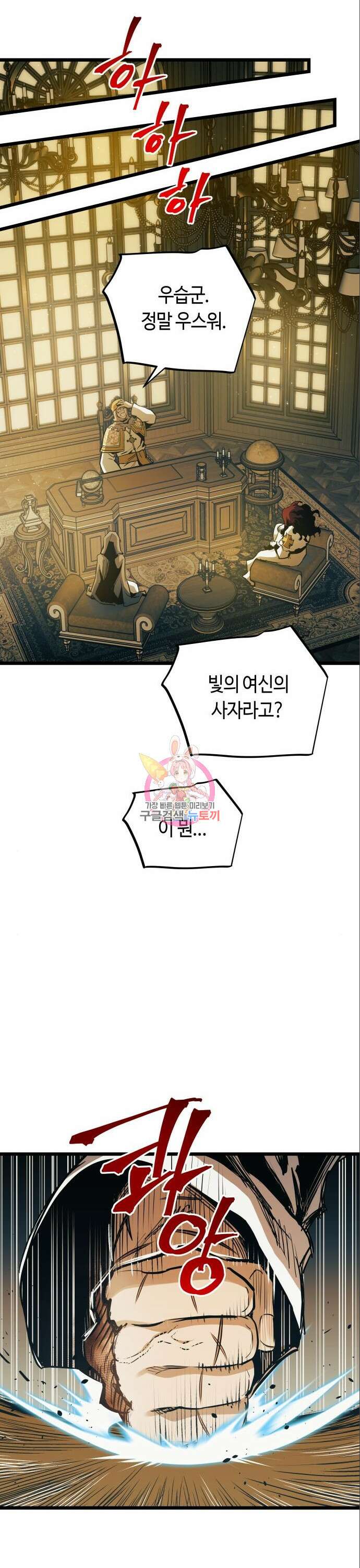 투신전생기 101화 시즌2 최종화 1