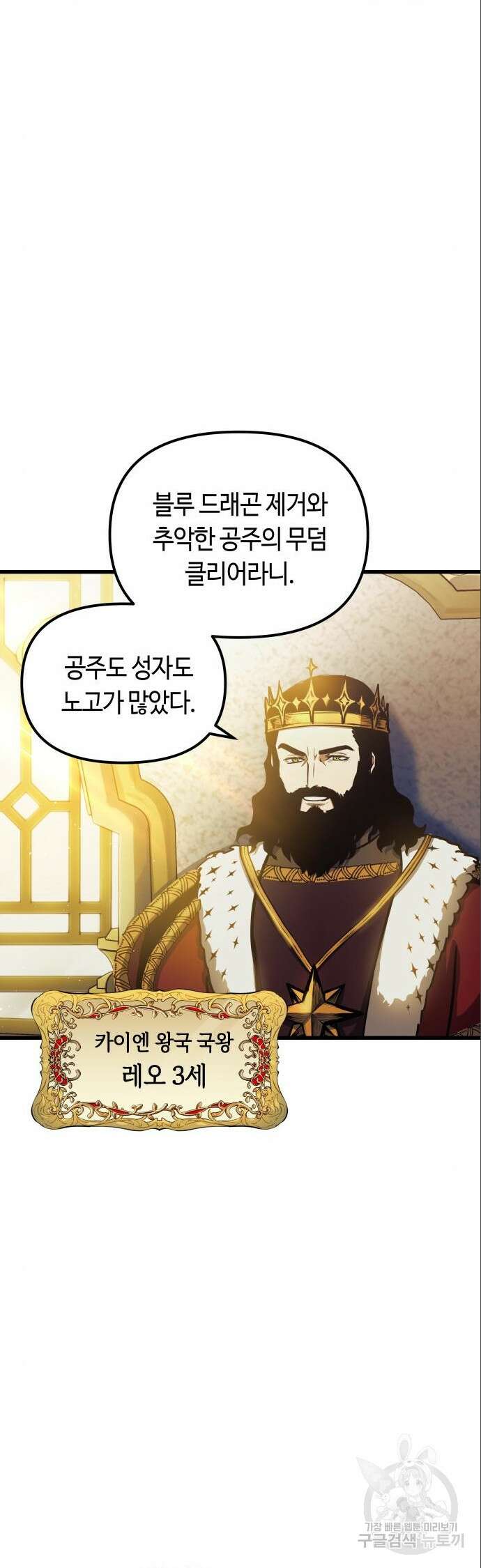 투신전생기 101화 시즌2 최종화 12