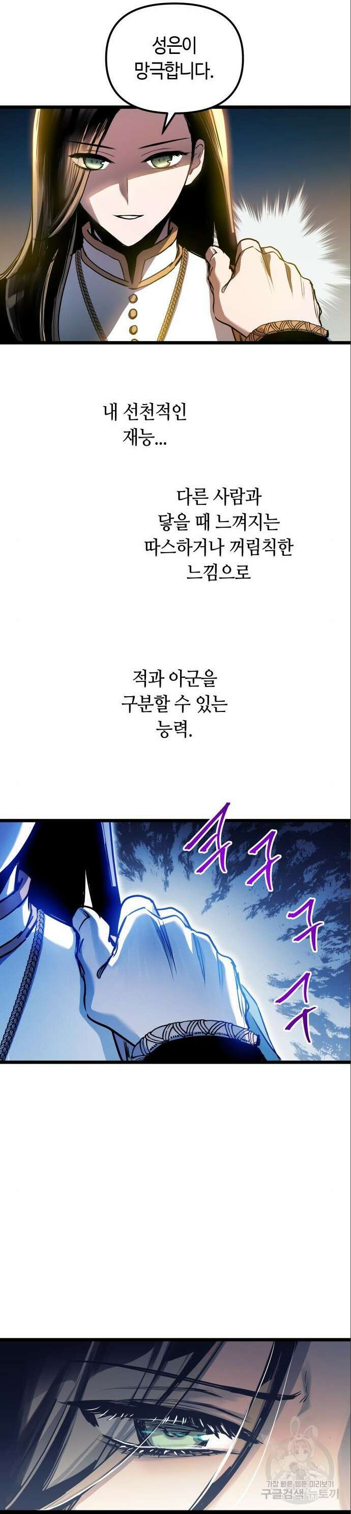 투신전생기 101화 시즌2 최종화 15