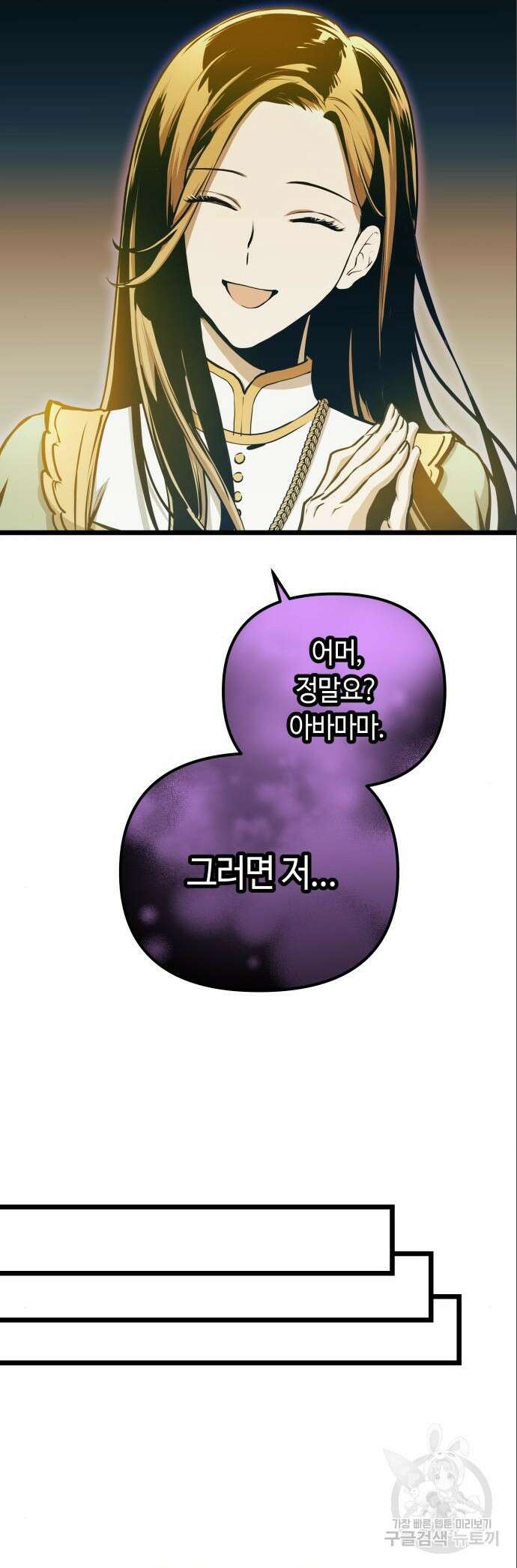 투신전생기 101화 시즌2 최종화 18
