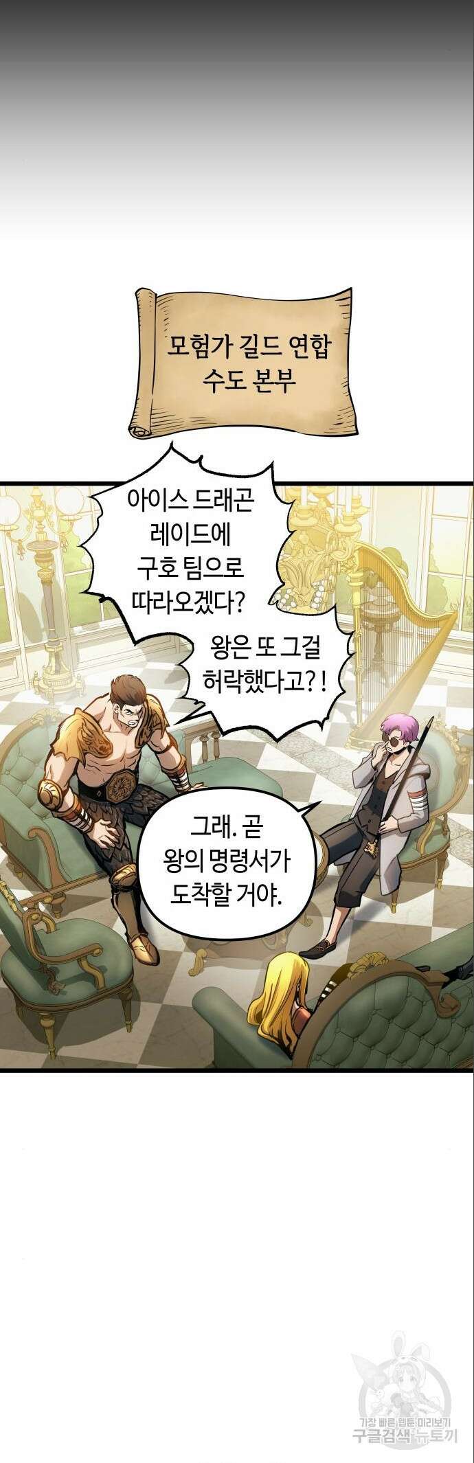 투신전생기 101화 시즌2 최종화 21