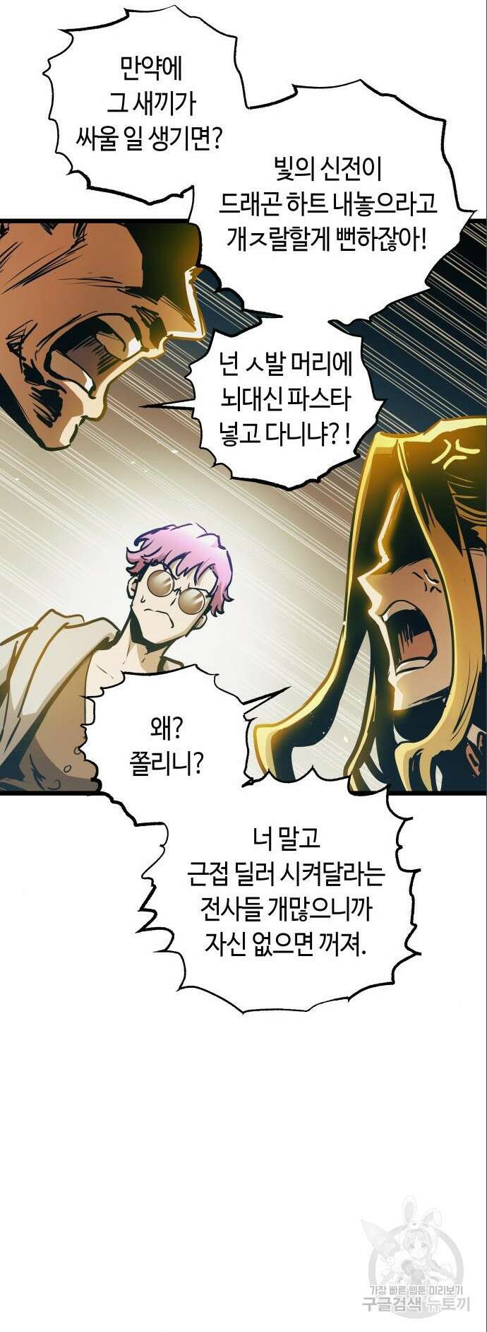 투신전생기 101화 시즌2 최종화 27