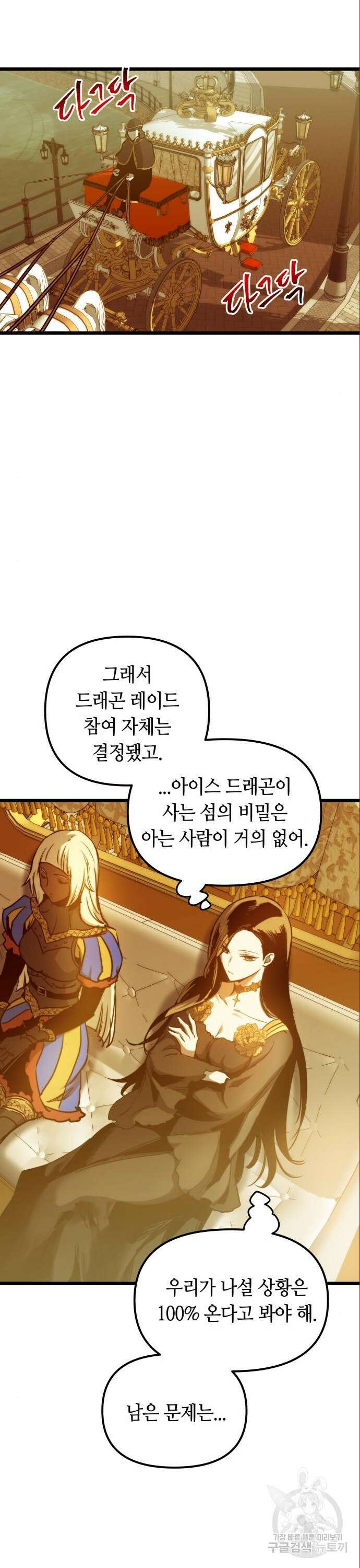 투신전생기 101화 시즌2 최종화 32