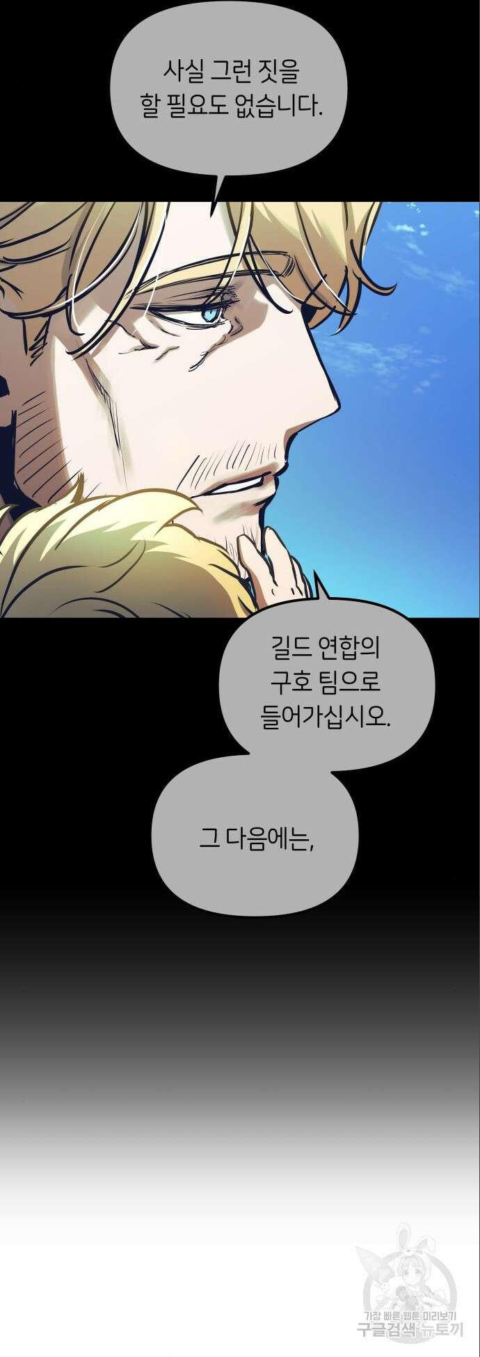 투신전생기 101화 시즌2 최종화 37