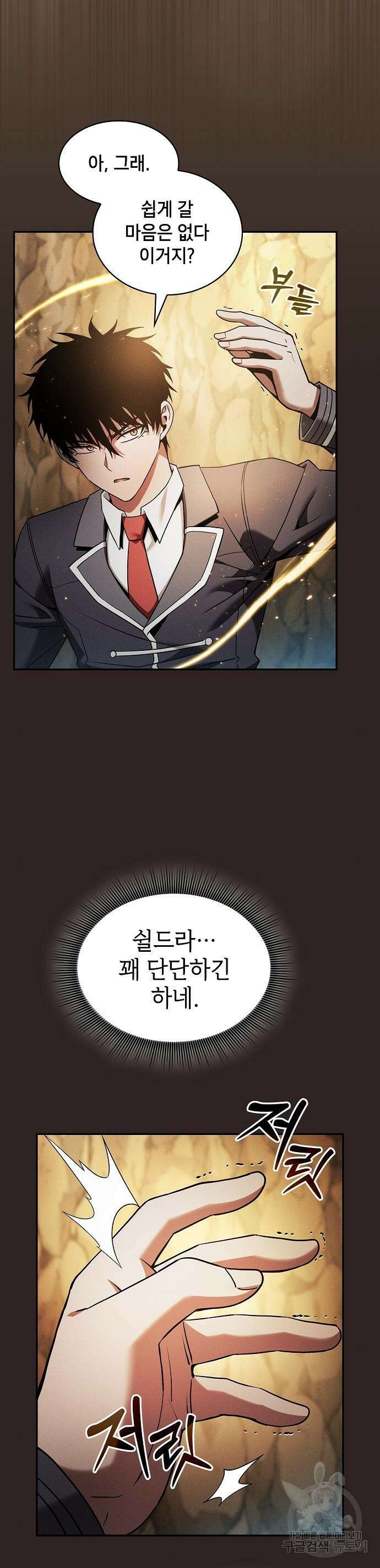 아카데미의 천재칼잡이 27화 3