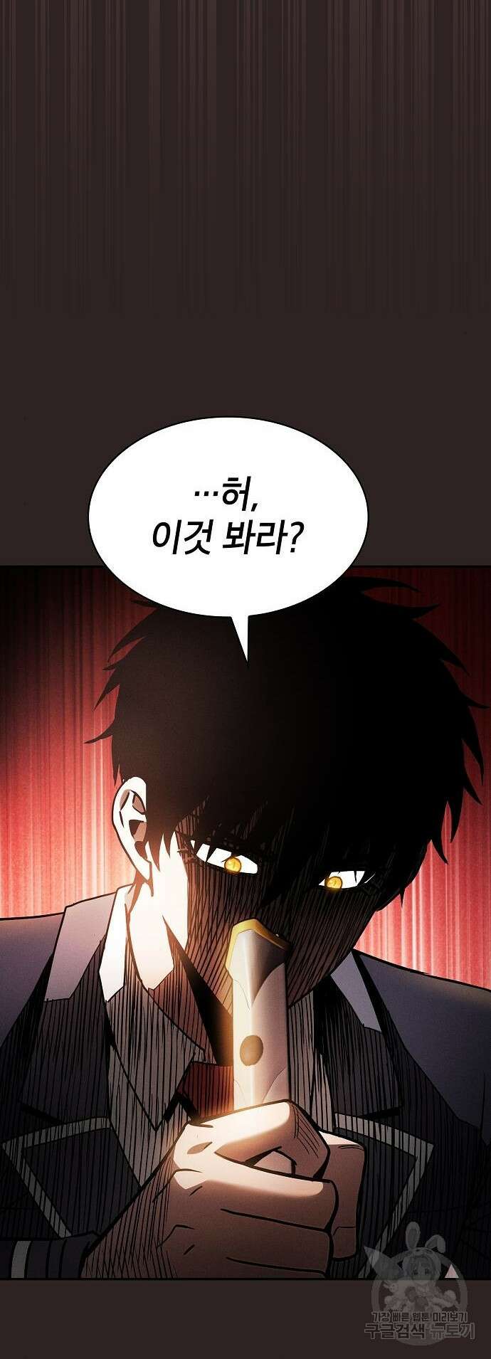 아카데미의 천재칼잡이 27화 6