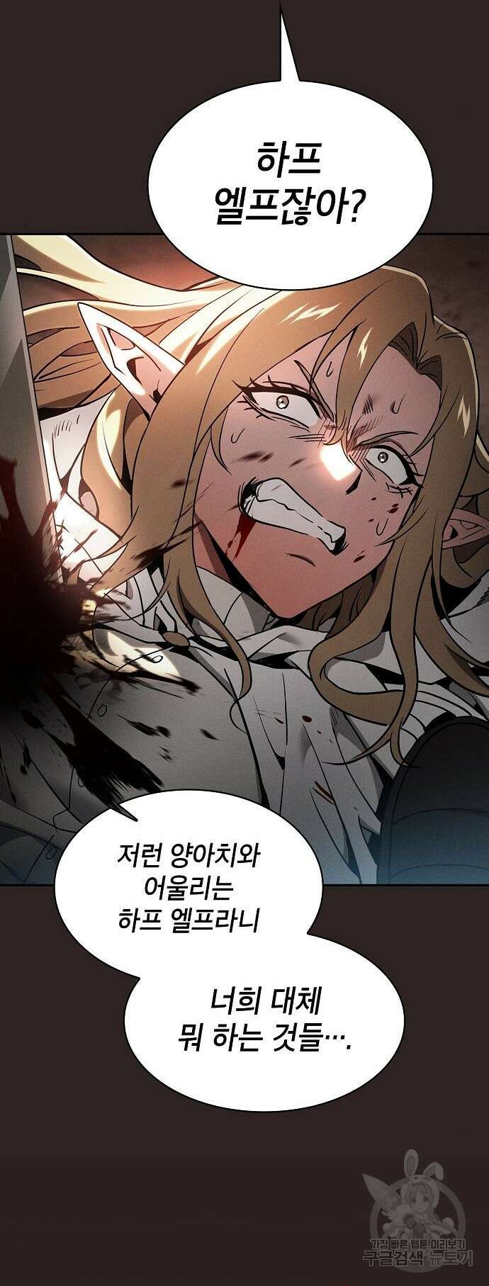 아카데미의 천재칼잡이 27화 7