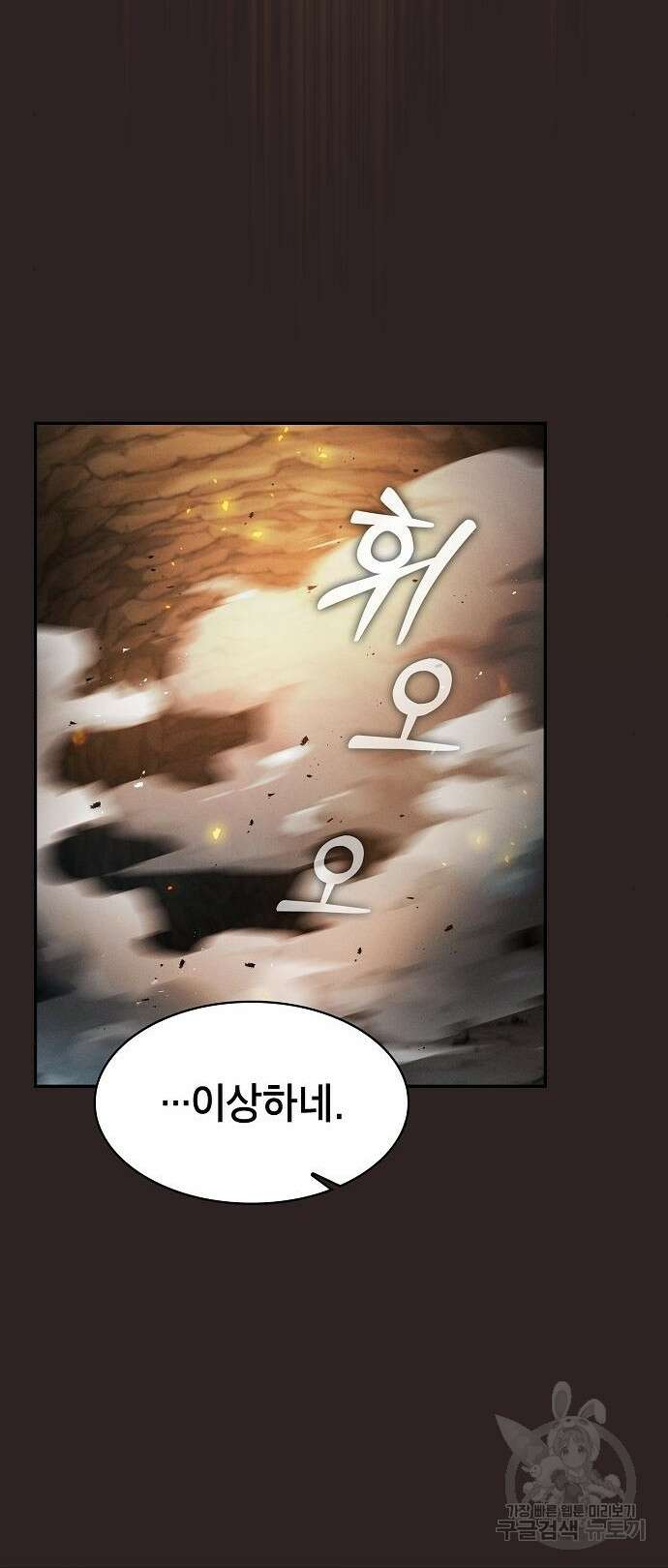 아카데미의 천재칼잡이 27화 10