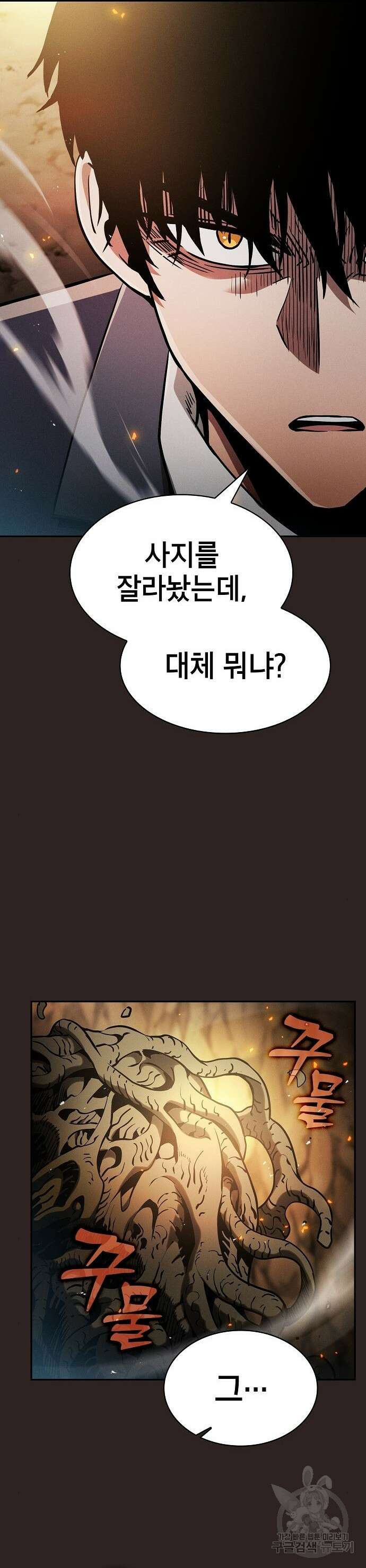 아카데미의 천재칼잡이 27화 11