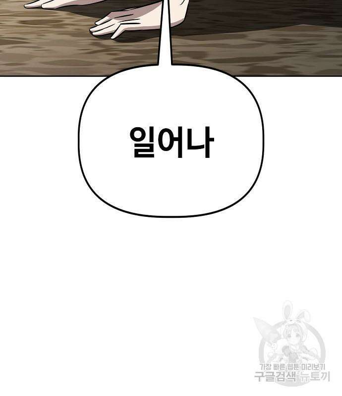 무직백수 계백순 64화 13