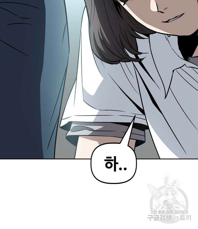 무직백수 계백순 64화 15