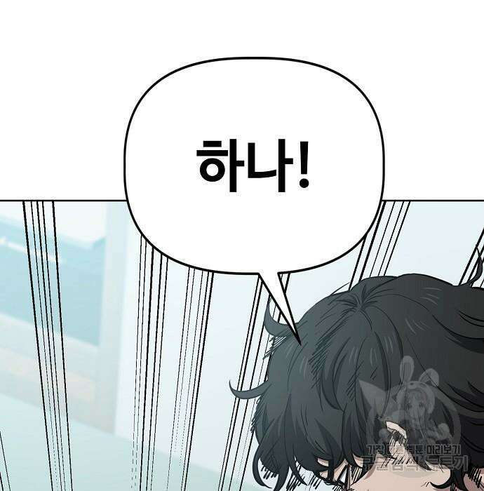 무직백수 계백순 64화 19