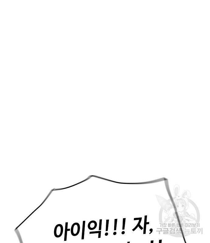 무직백수 계백순 64화 26