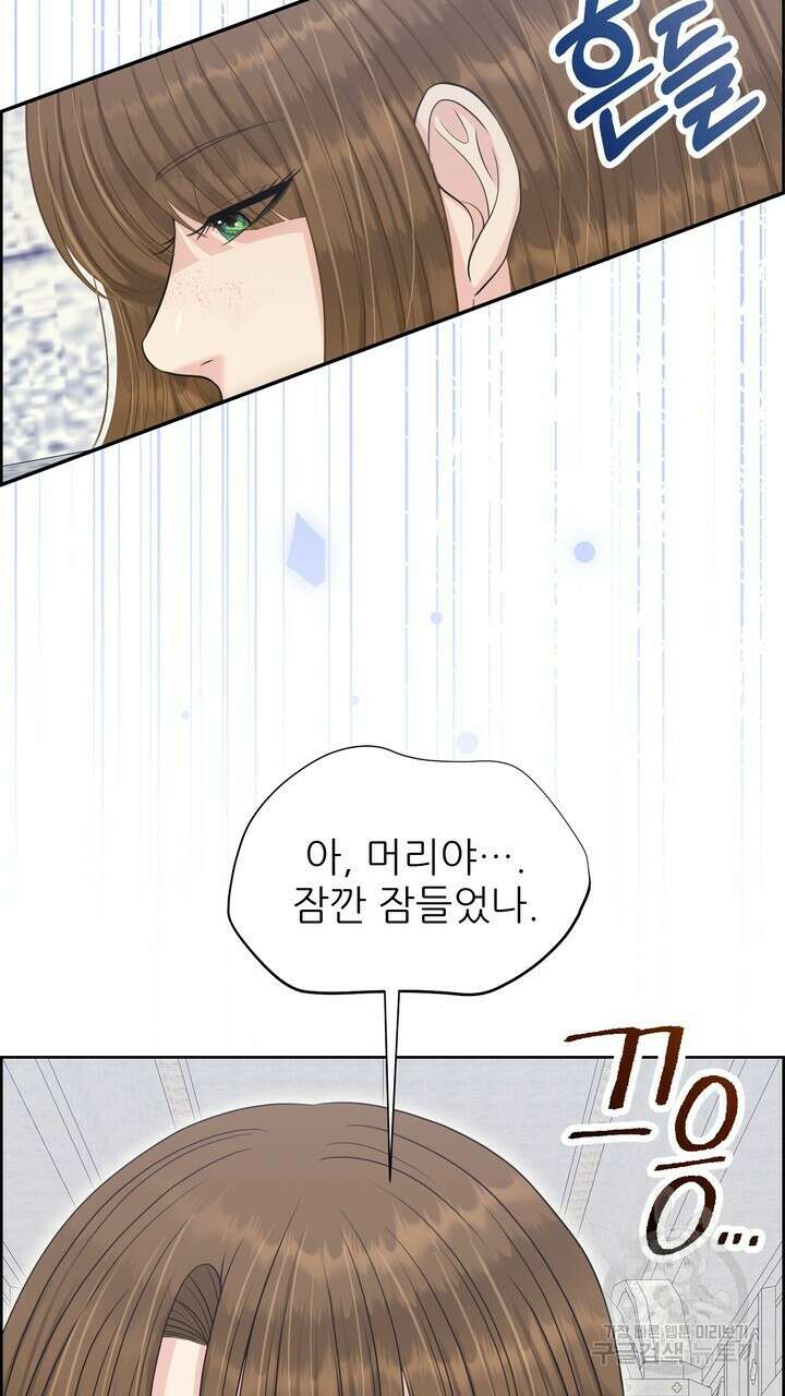 못된 짐승을 길들이는 법 43화 5