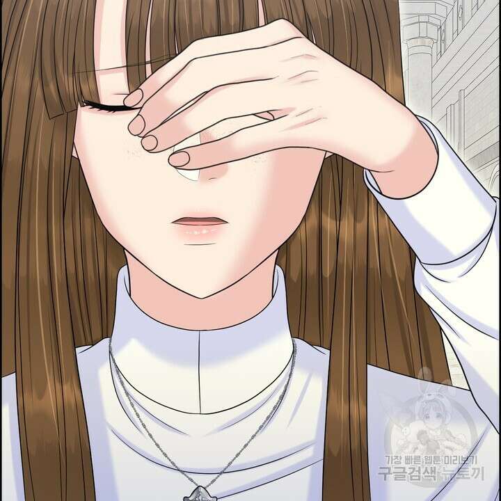 못된 짐승을 길들이는 법 43화 6