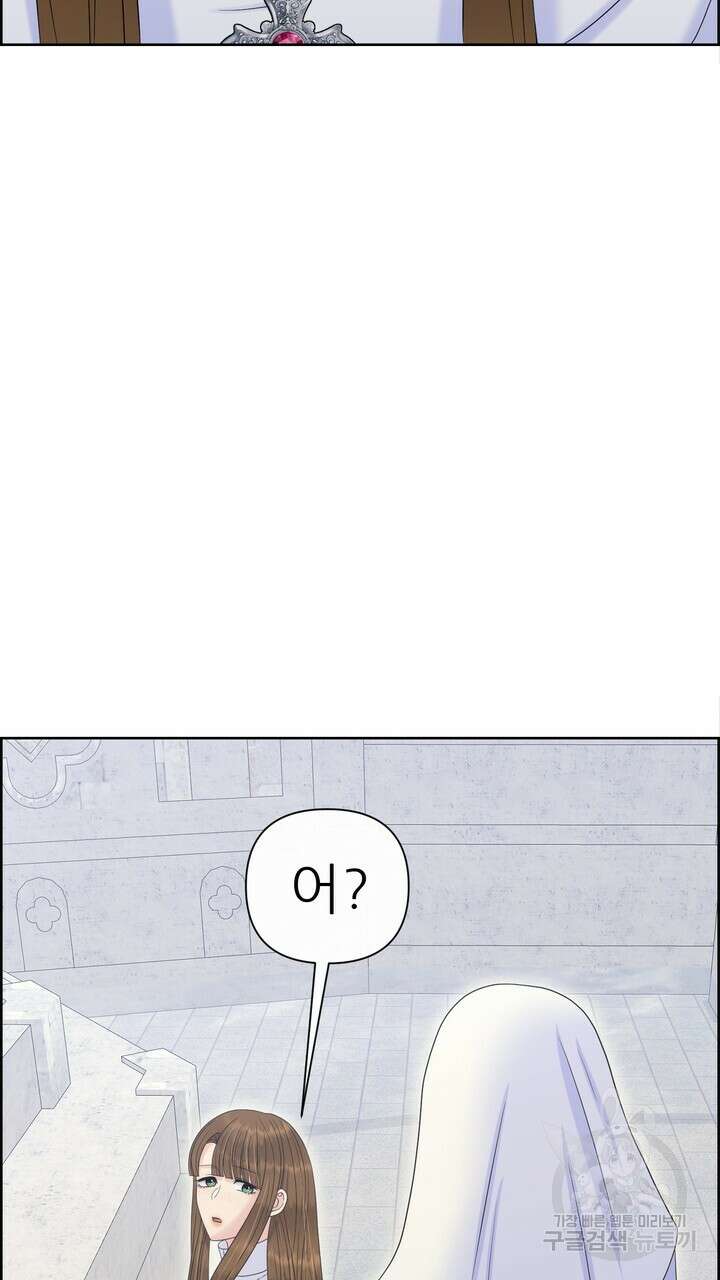 못된 짐승을 길들이는 법 43화 7
