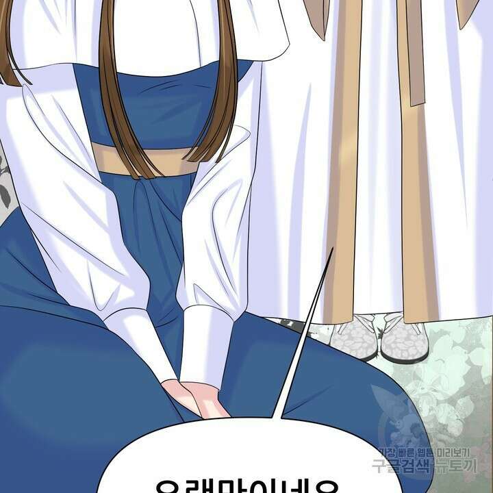 못된 짐승을 길들이는 법 43화 10