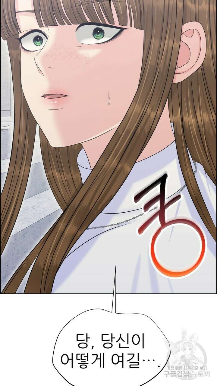 못된 짐승을 길들이는 법 43화 15