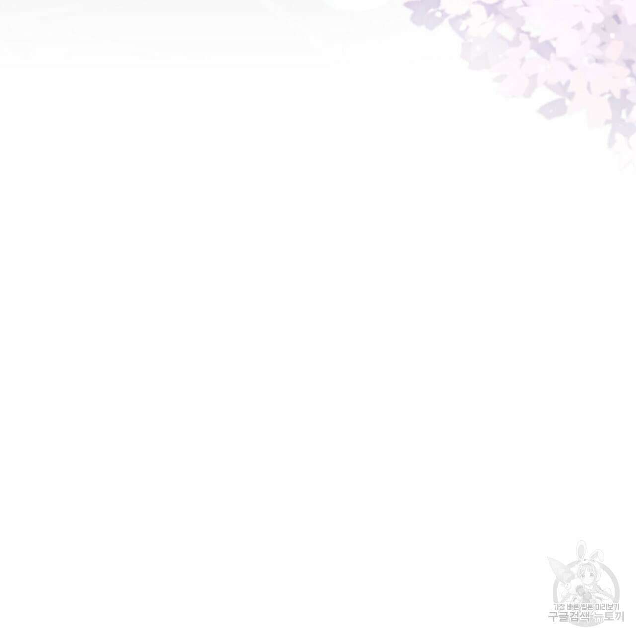 호랑이님의 딸이 되었습니다 53화 16