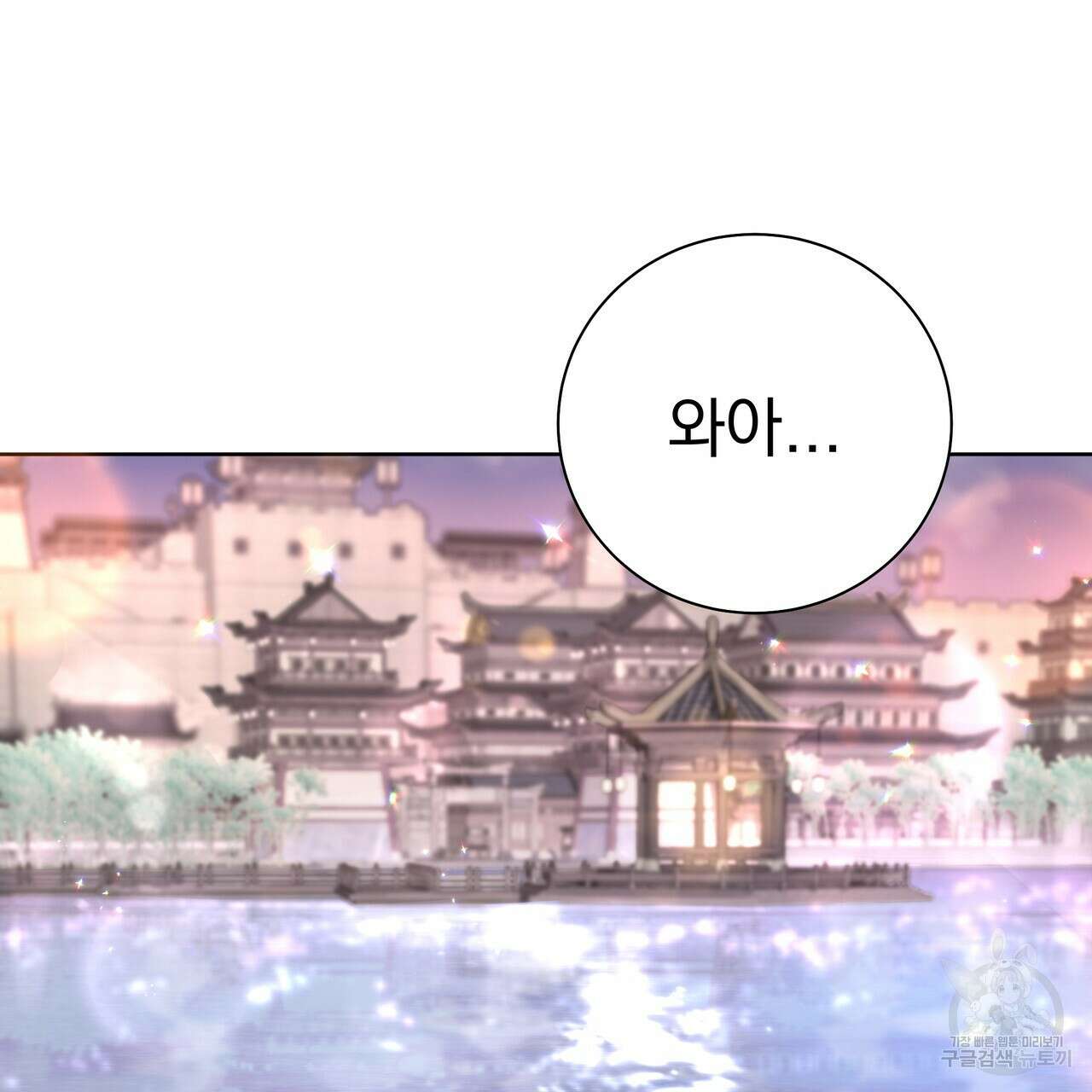 호랑이님의 딸이 되었습니다 53화 21