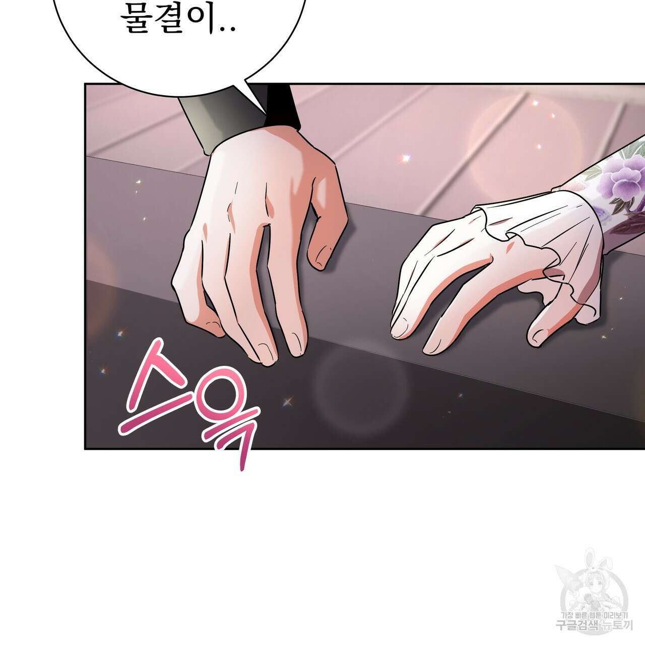 호랑이님의 딸이 되었습니다 53화 24