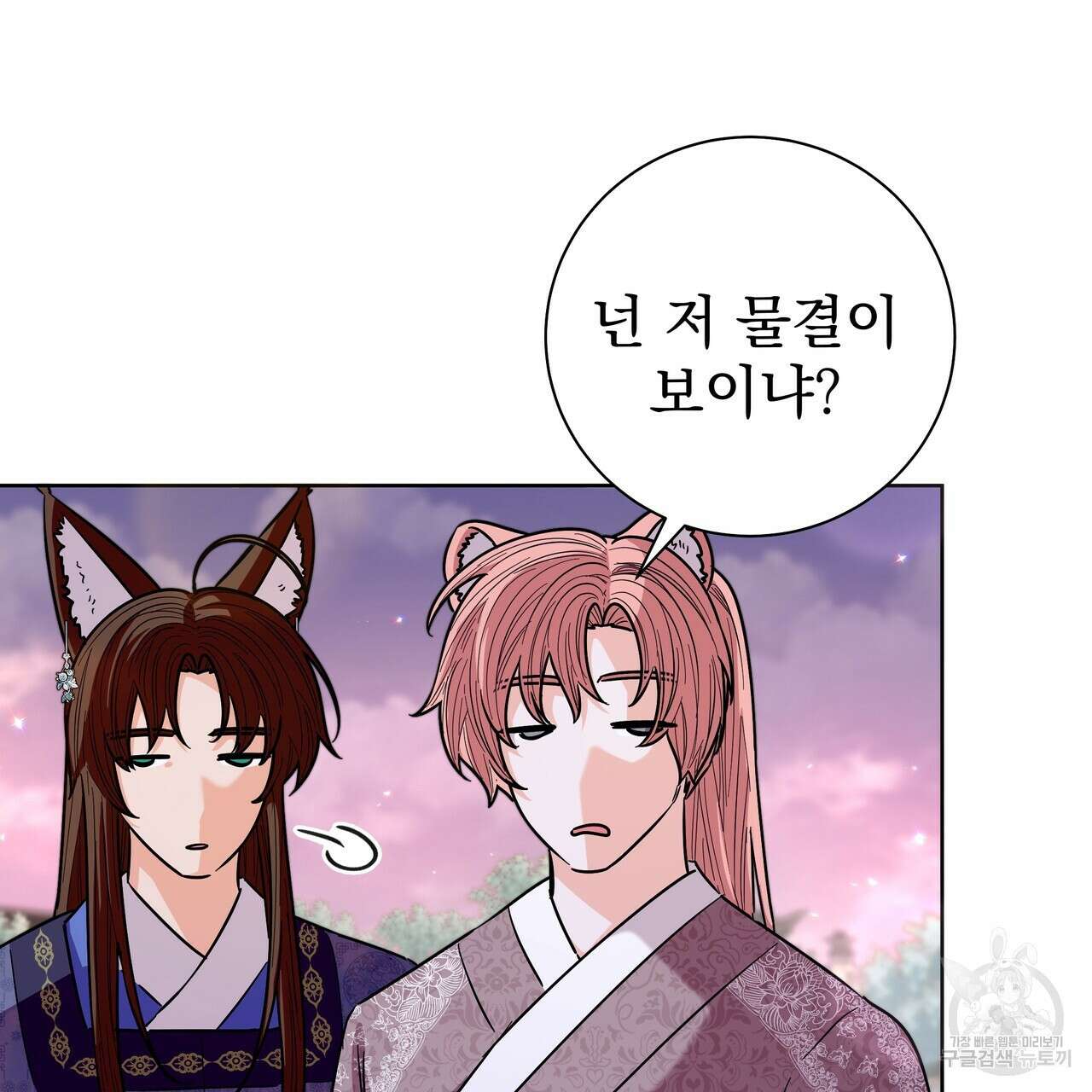호랑이님의 딸이 되었습니다 53화 29