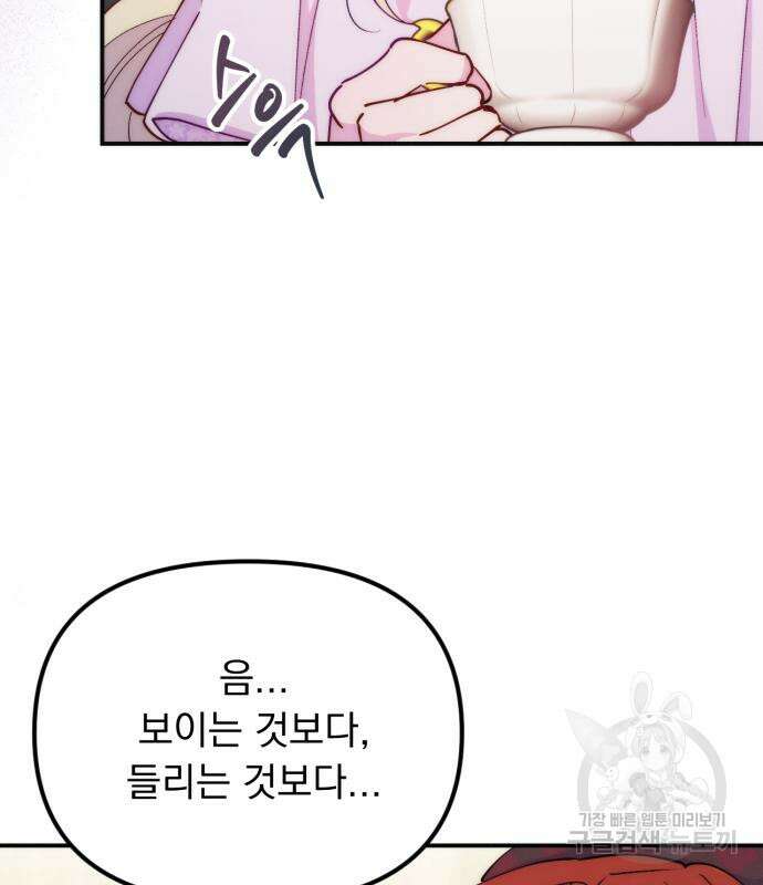미친 황제가 나를 안을 때 10화 11