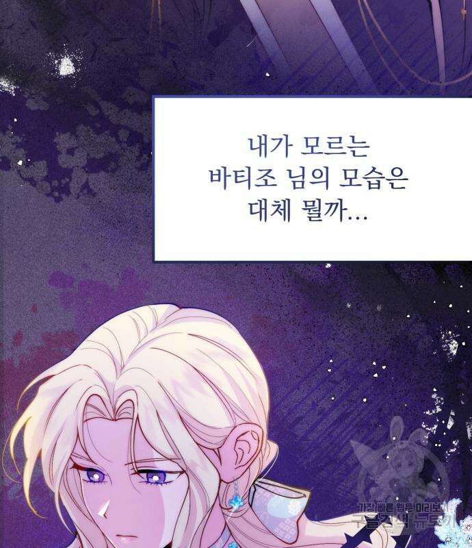 미친 황제가 나를 안을 때 10화 20