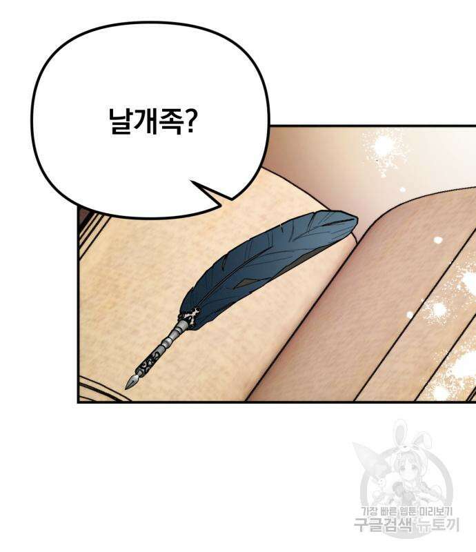 미친 황제가 나를 안을 때 10화 25