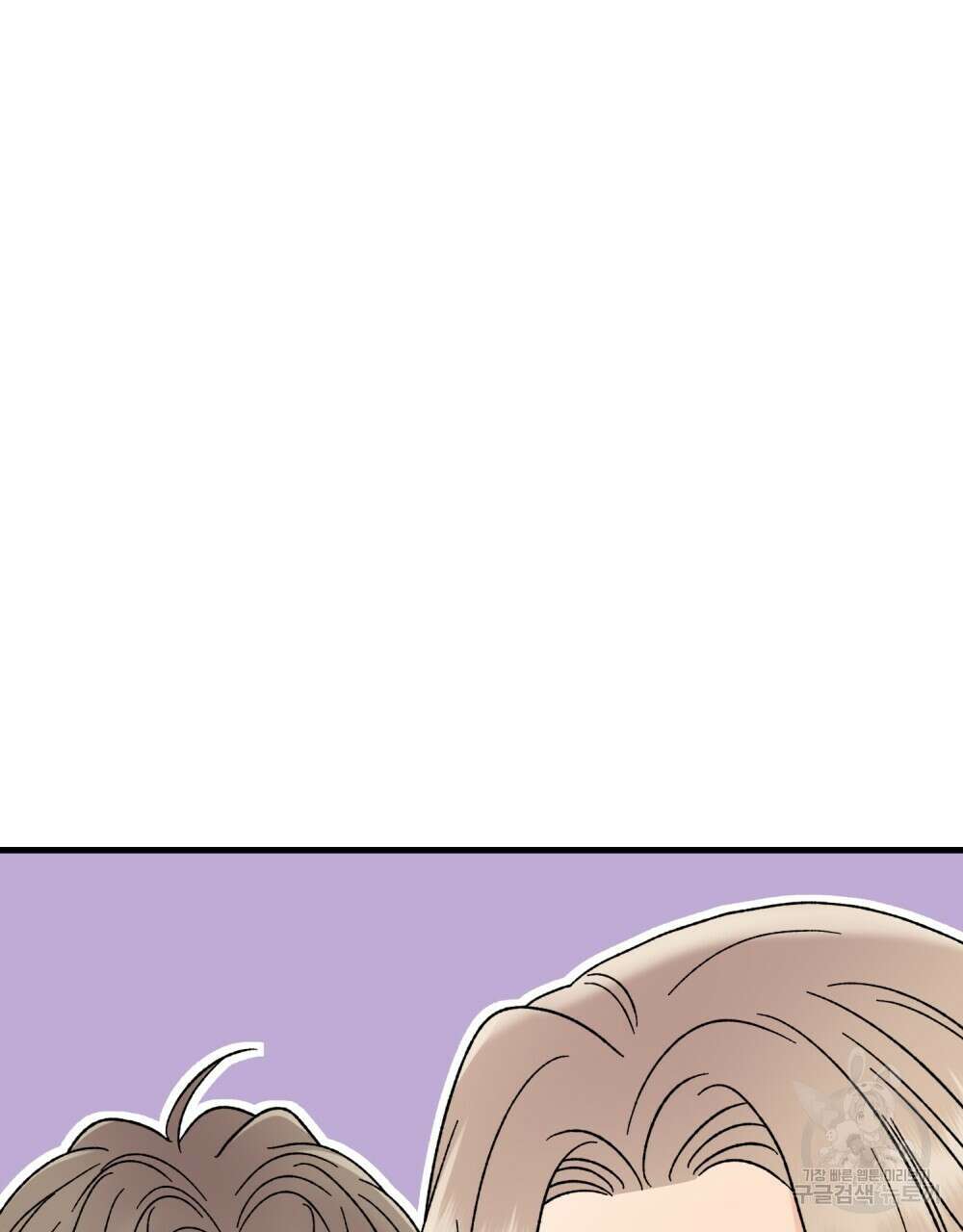 제 타입 아닌데요? 23화 10