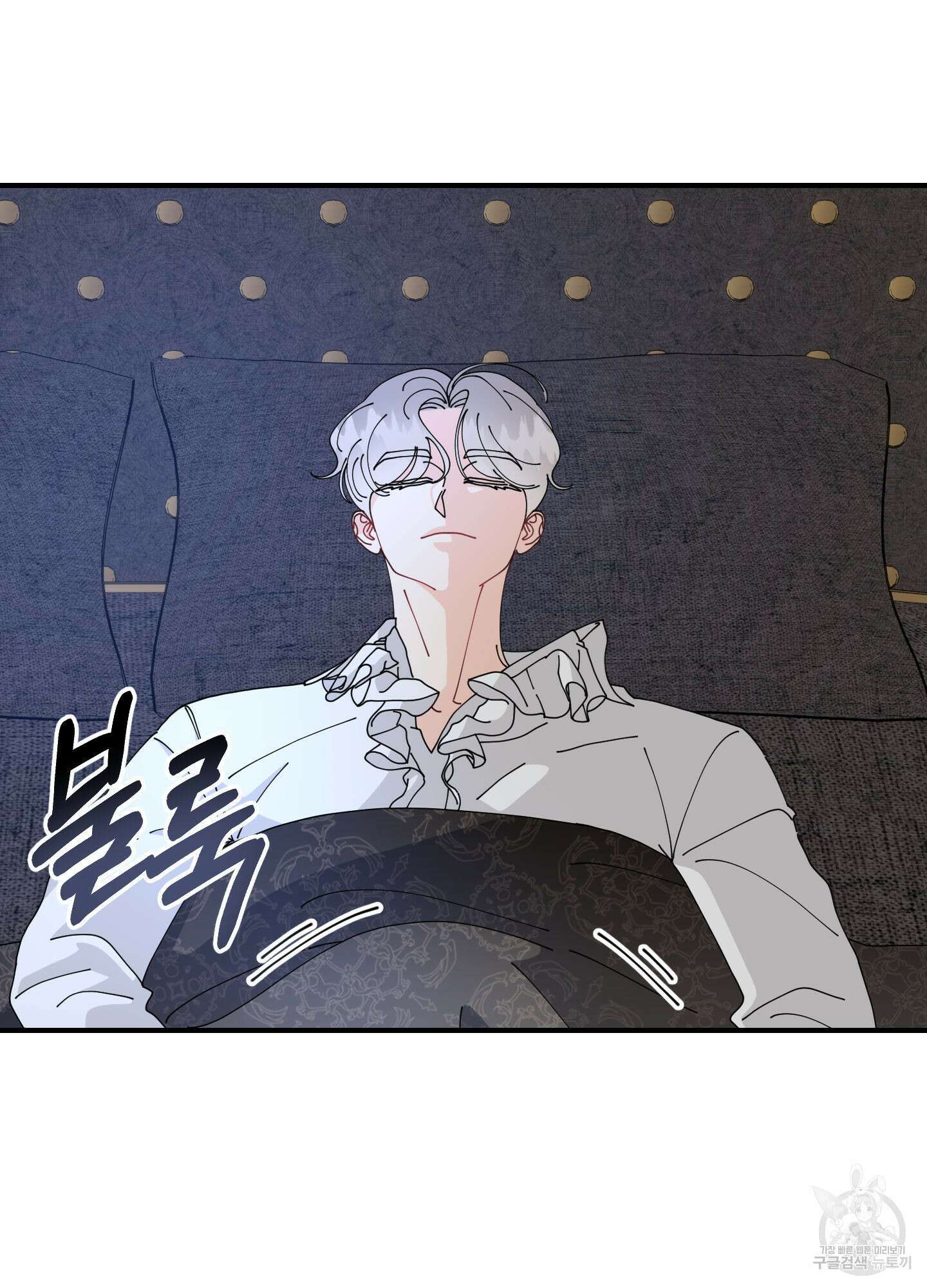 눈 떠보니 침대 12화 5