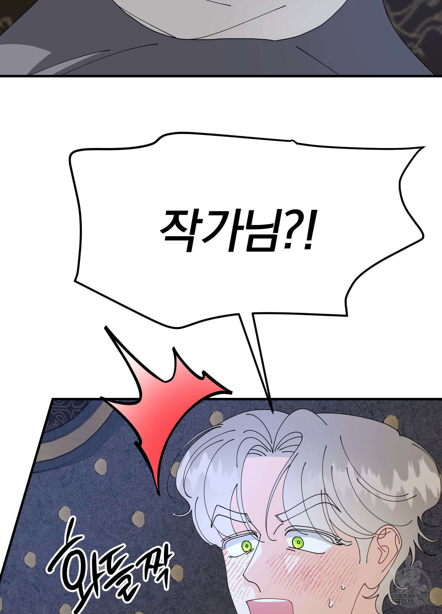 눈 떠보니 침대 12화 12