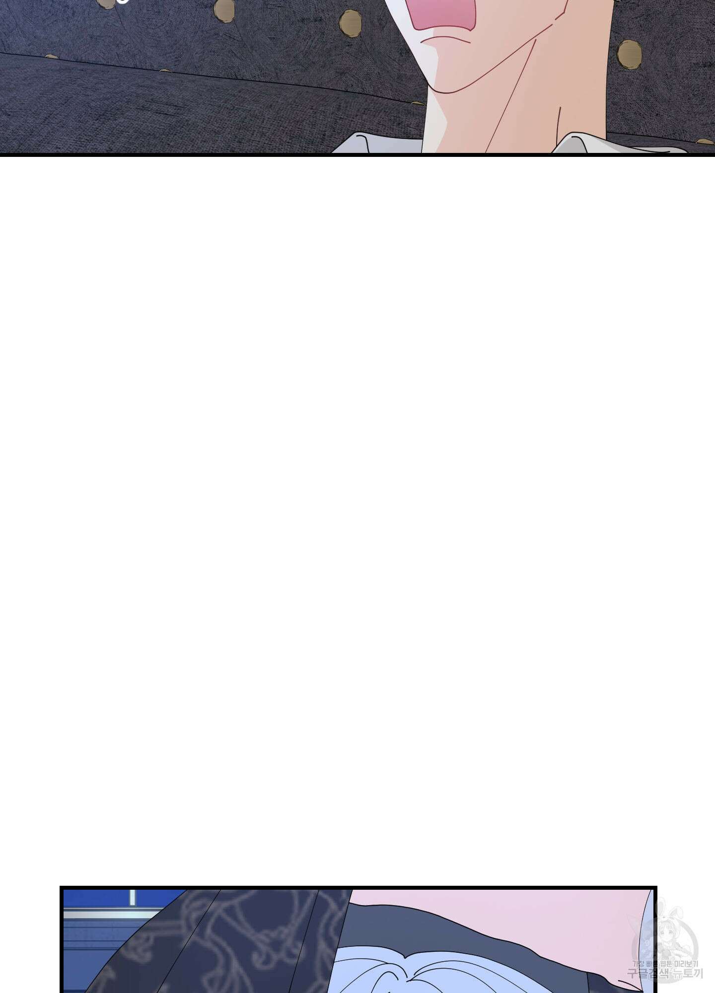 눈 떠보니 침대 12화 13