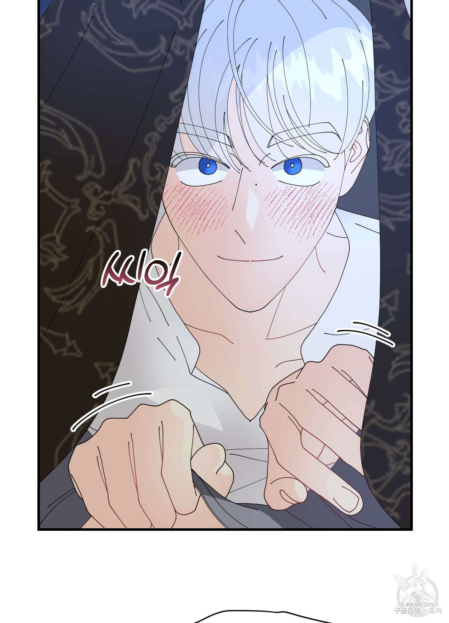 눈 떠보니 침대 12화 14