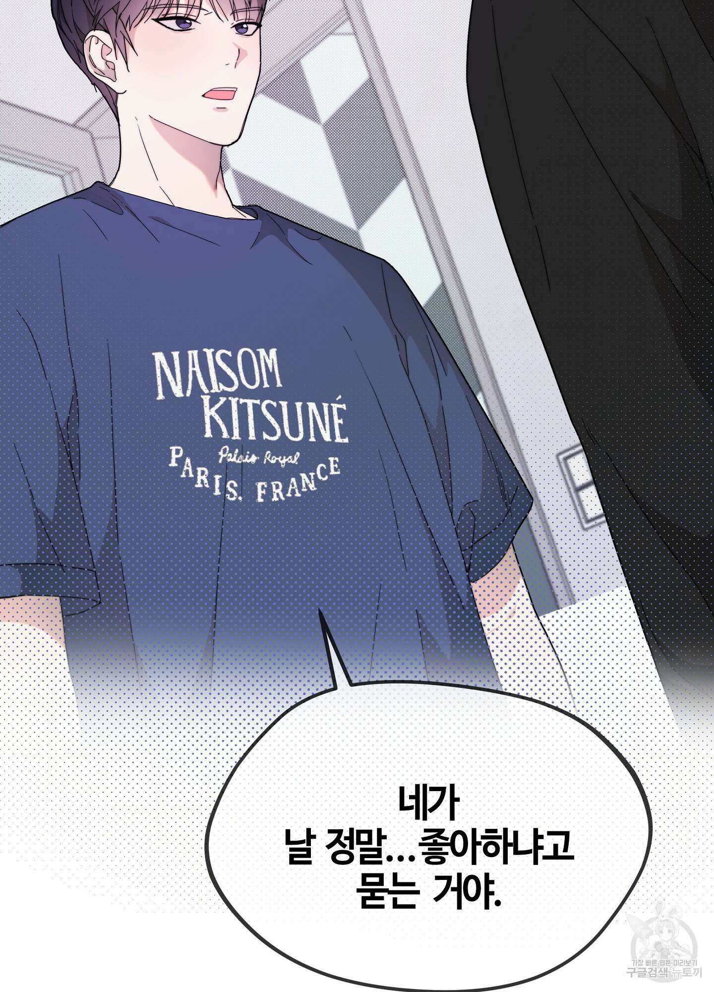 너의 연기가 부담스러워 10화 3