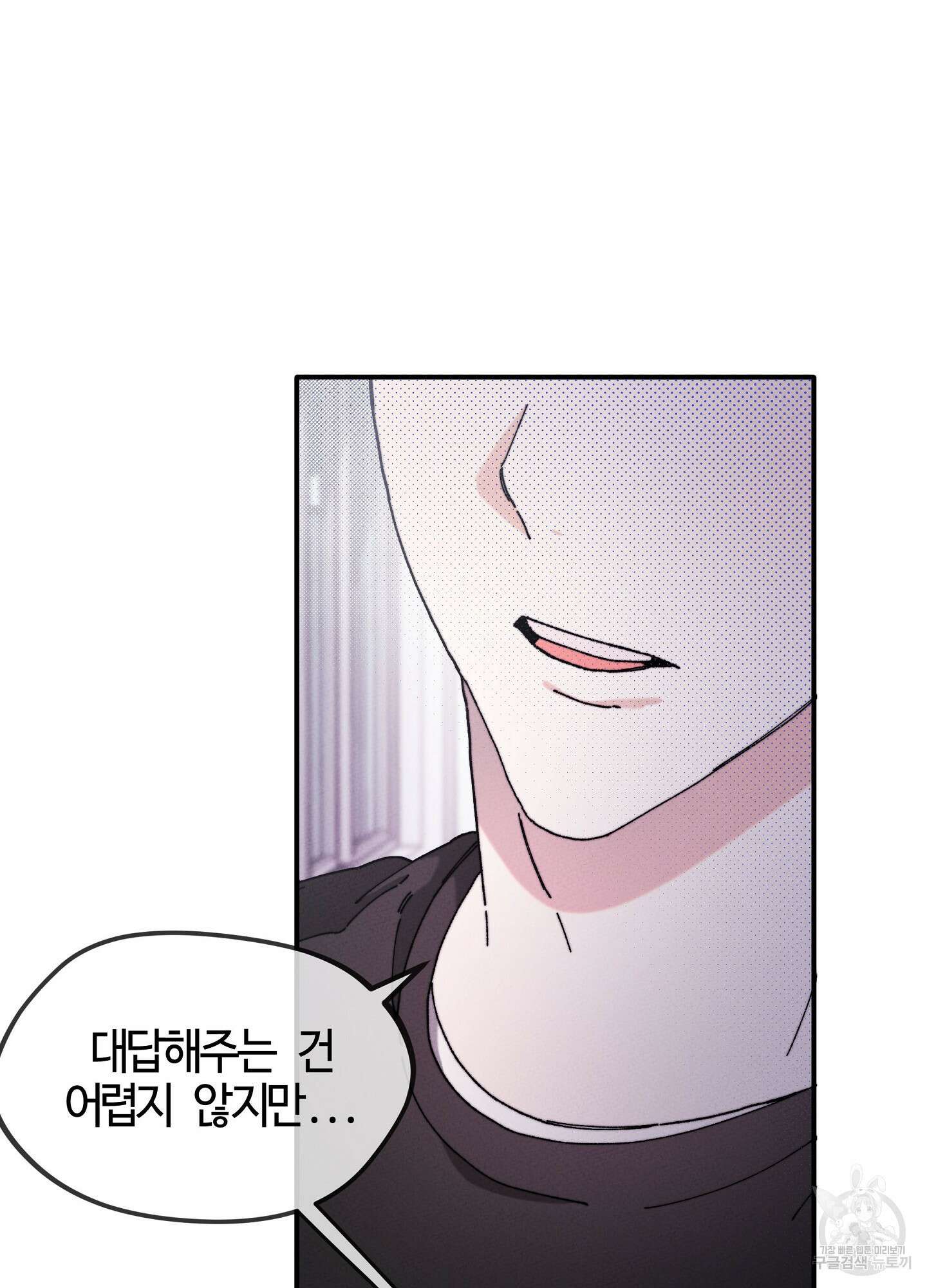 너의 연기가 부담스러워 10화 5