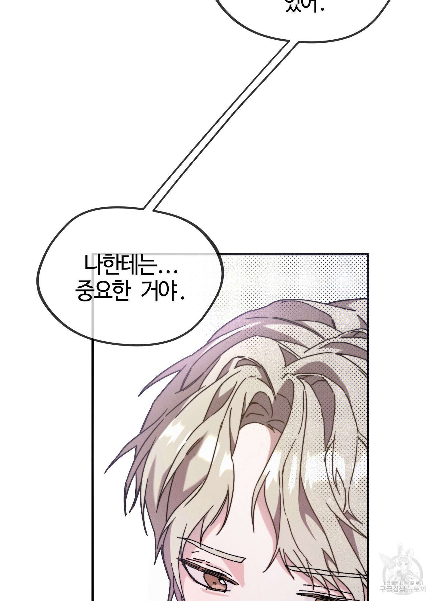 너의 연기가 부담스러워 10화 7