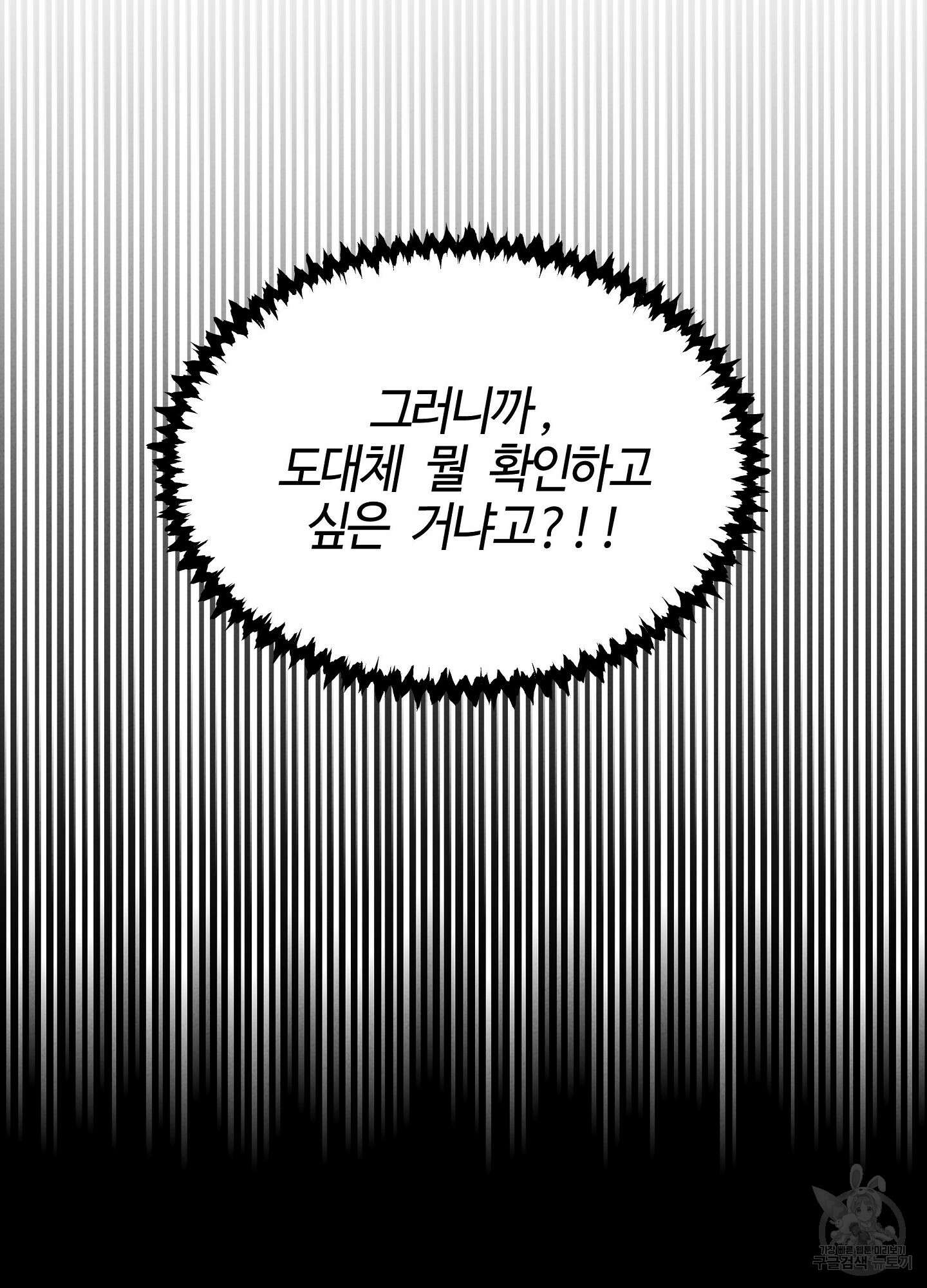 너의 연기가 부담스러워 10화 9