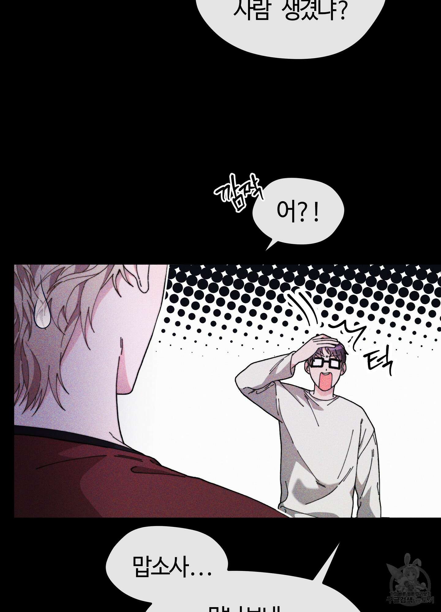 너의 연기가 부담스러워 10화 12