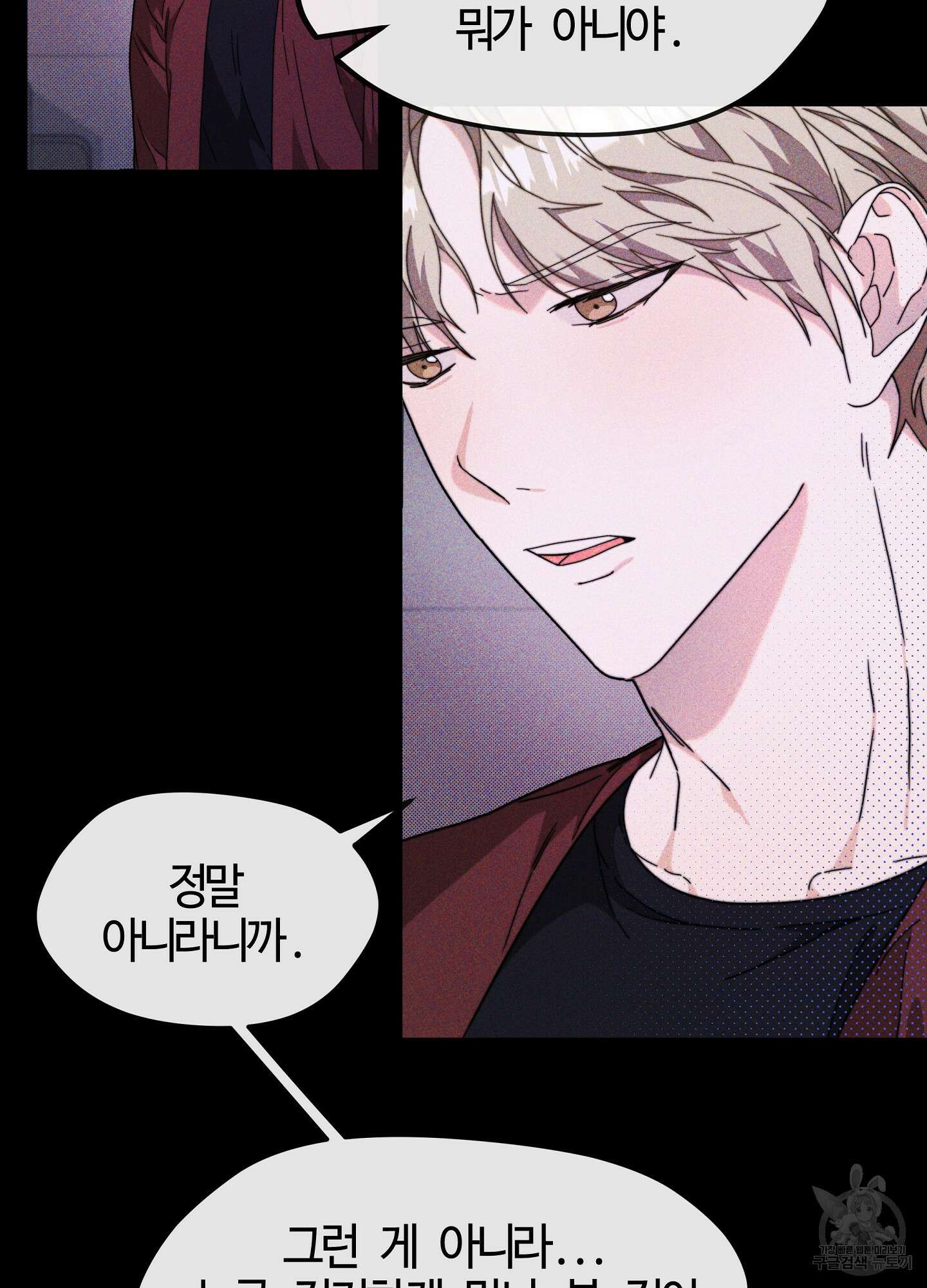 너의 연기가 부담스러워 10화 14